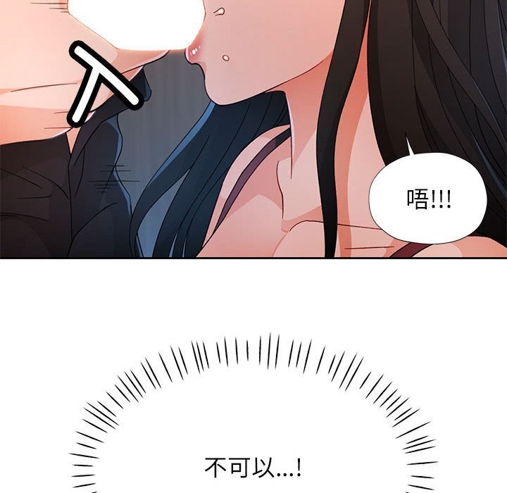 [韩国漫画] 脱轨关系 剧情,女教师,巨乳大奶#[129P]-127