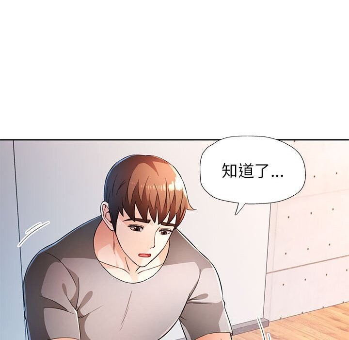 [韩国漫画] 脱轨关系 剧情,女教师,巨乳大奶#[129P]-21