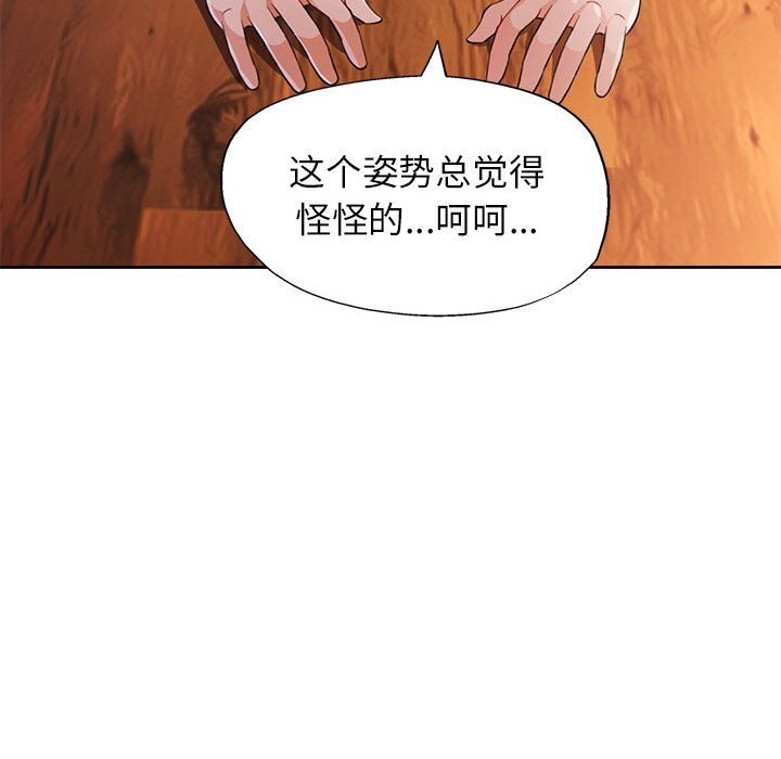 [韩国漫画] 脱轨关系 剧情,女教师,巨乳大奶#[129P]-31