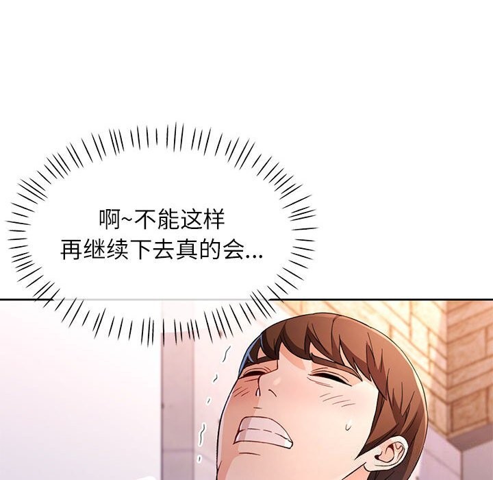 [韩国漫画] 脱轨关系 剧情,女教师,巨乳大奶#[129P]-34