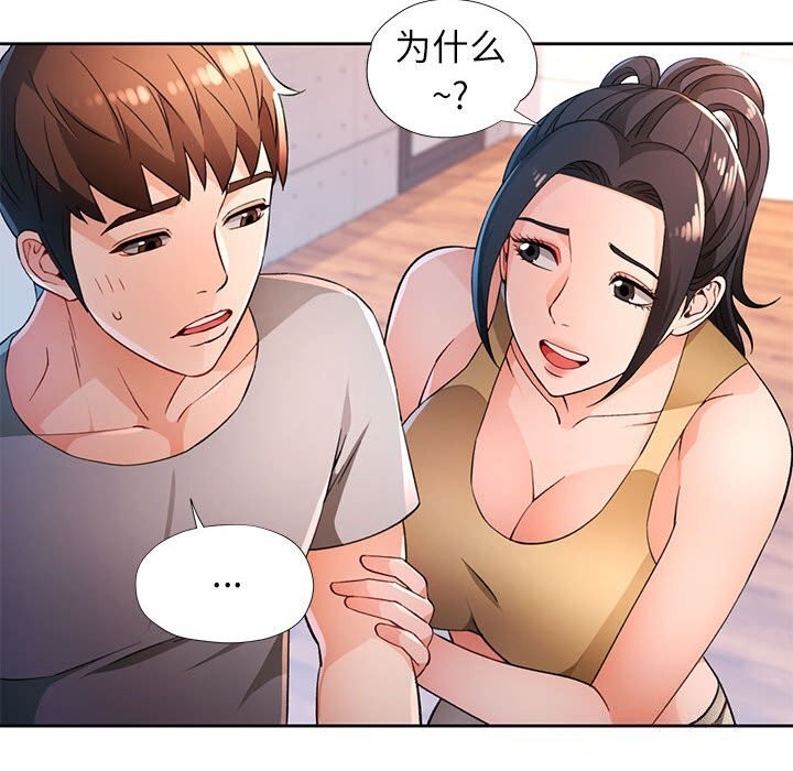 [韩国漫画] 脱轨关系 剧情,女教师,巨乳大奶#[129P]-38