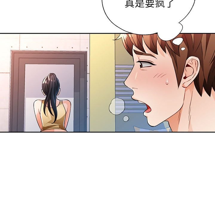 [韩国漫画] 脱轨关系 剧情,女教师,巨乳大奶#[129P]-48