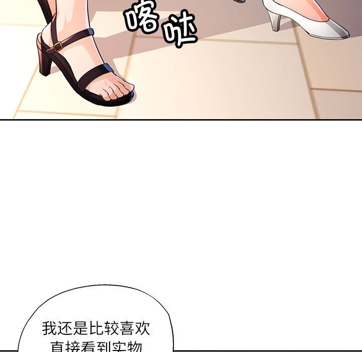 [韩国漫画] 脱轨关系 剧情,女教师,巨乳大奶#[129P]-57