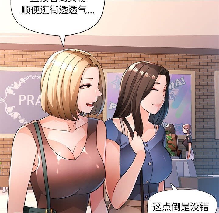[韩国漫画] 脱轨关系 剧情,女教师,巨乳大奶#[129P]-58