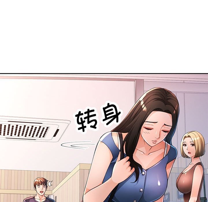[韩国漫画] 脱轨关系 剧情,女教师,巨乳大奶#[129P]-67