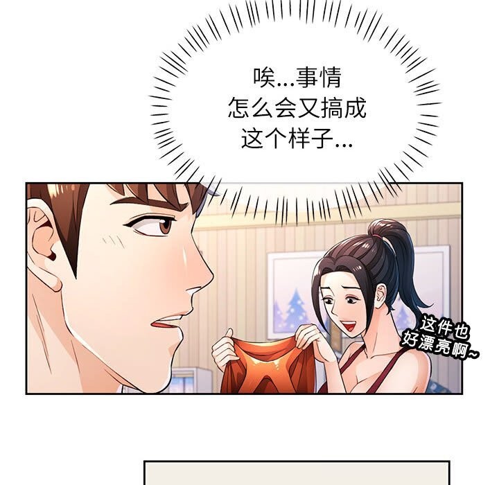 [韩国漫画] 脱轨关系 剧情,女教师,巨乳大奶#[129P]-70