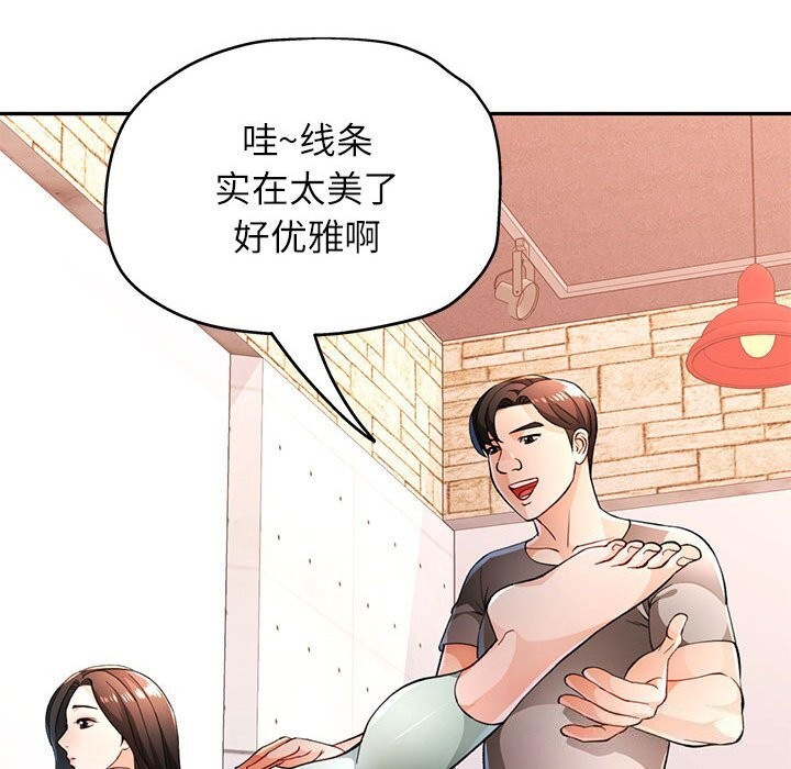 [韩国漫画] 脱轨关系 剧情,女教师,巨乳大奶#[129P]-73