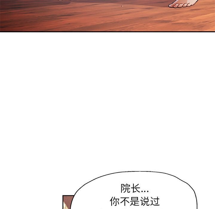 [韩国漫画] 脱轨关系 剧情,女教师,巨乳大奶#[129P]-75