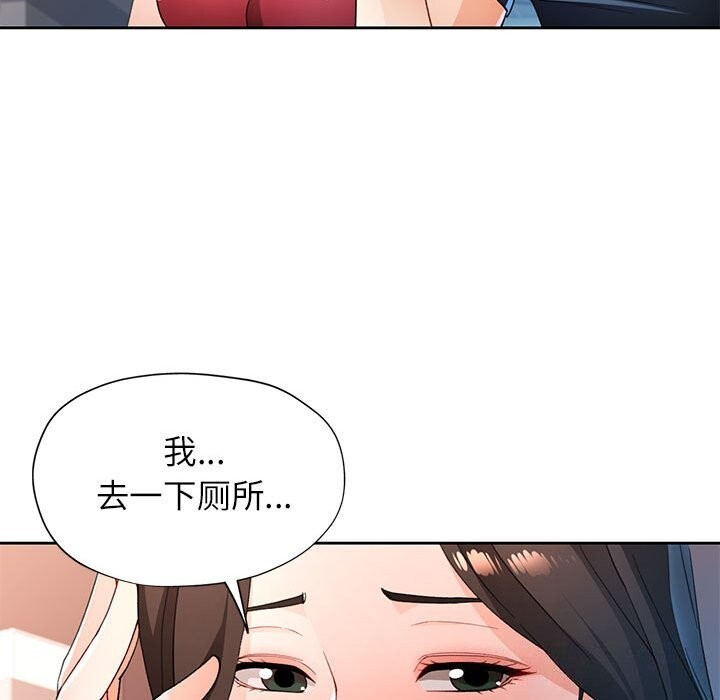 [韩国漫画] 脱轨关系 剧情,女教师,巨乳大奶#[129P]-86