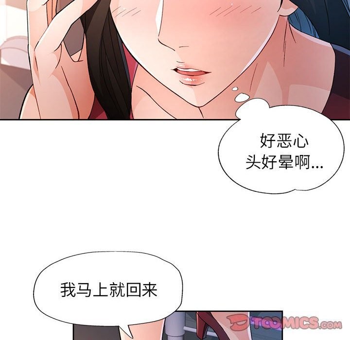 [韩国漫画] 脱轨关系 剧情,女教师,巨乳大奶#[129P]-87