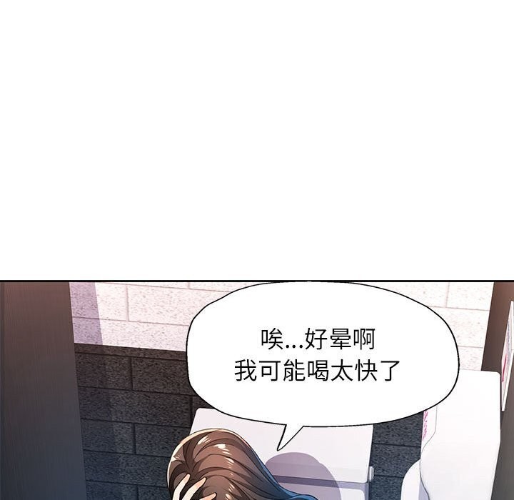 [韩国漫画] 脱轨关系 剧情,女教师,巨乳大奶#[129P]-91