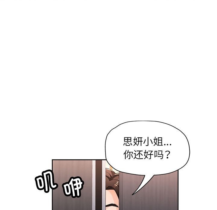 [韩国漫画] 脱轨关系 剧情,女教师,巨乳大奶#[129P]-93