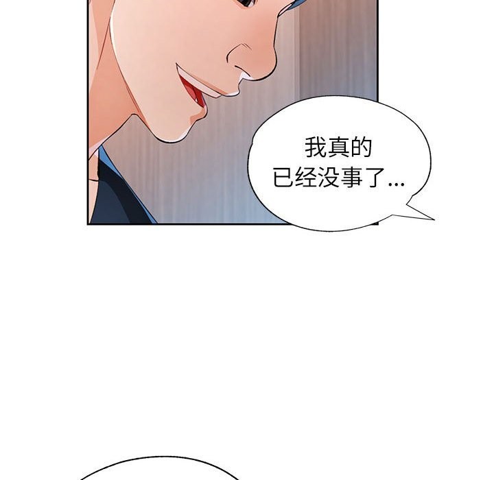 [韩国漫画] 脱轨关系 剧情,女教师,巨乳大奶#[129P]-96