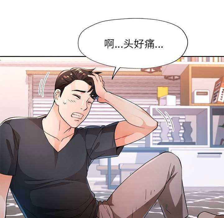 [韩国漫画] 脱轨关系 剧情,女教师,巨乳大奶#[131P]-112
