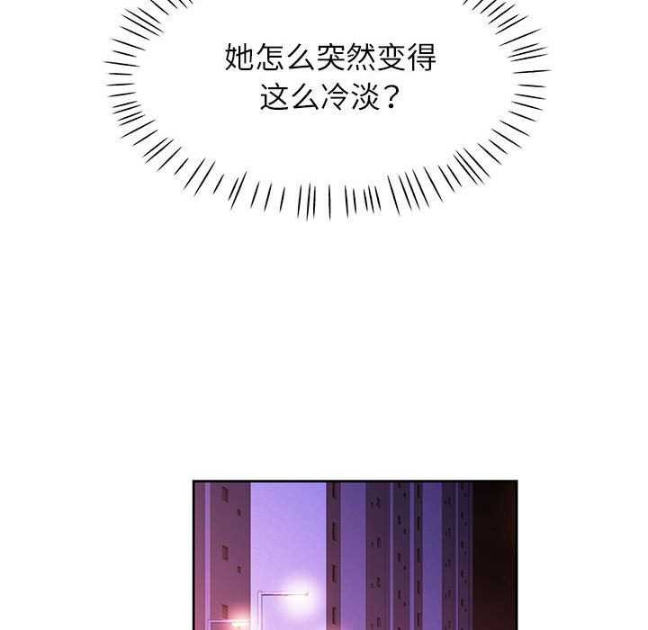 [韩国漫画] 脱轨关系 剧情,女教师,巨乳大奶#[131P]-119