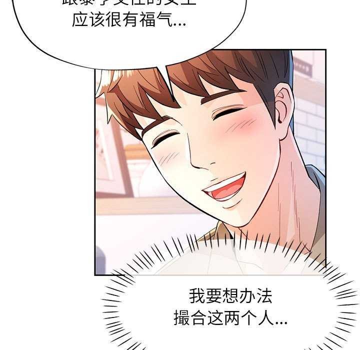 [韩国漫画] 脱轨关系 剧情,女教师,巨乳大奶#[131P]-44