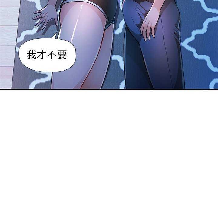 [韩国漫画] 脱轨关系 剧情,女教师,巨乳大奶#[131P]-72