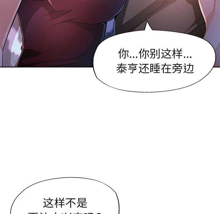 [韩国漫画] 脱轨关系 剧情,女教师,巨乳大奶#[131P]-74
