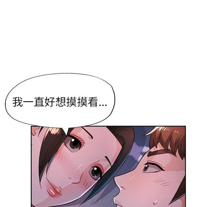 [韩国漫画] 脱轨关系 剧情,女教师,巨乳大奶#[131P]-76