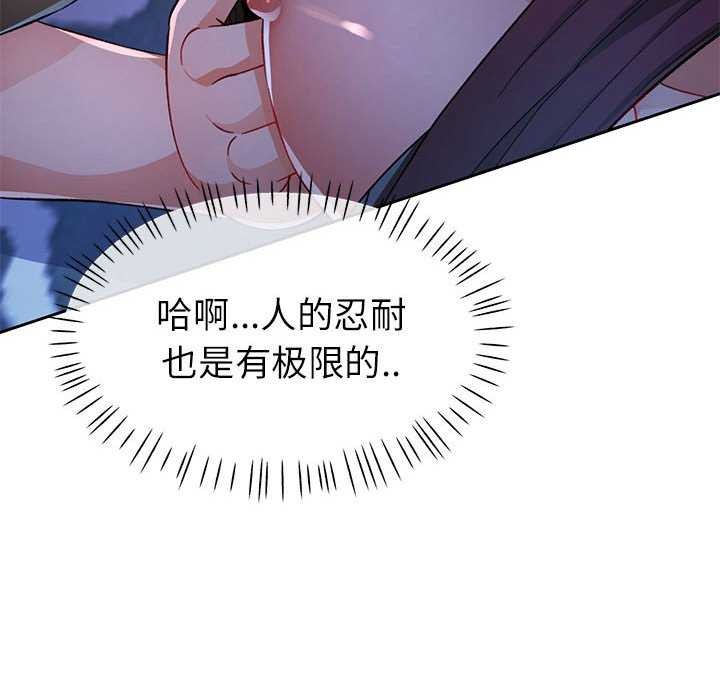 [韩国漫画] 脱轨关系 剧情,女教师,巨乳大奶#[131P]-82