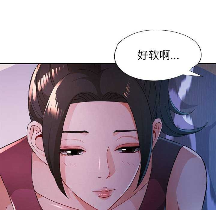 [韩国漫画] 脱轨关系 剧情,女教师,巨乳大奶#[131P]-83