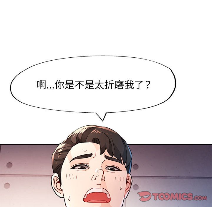 [韩国漫画] 脱轨关系 剧情,女教师,巨乳大奶#[133P]-108