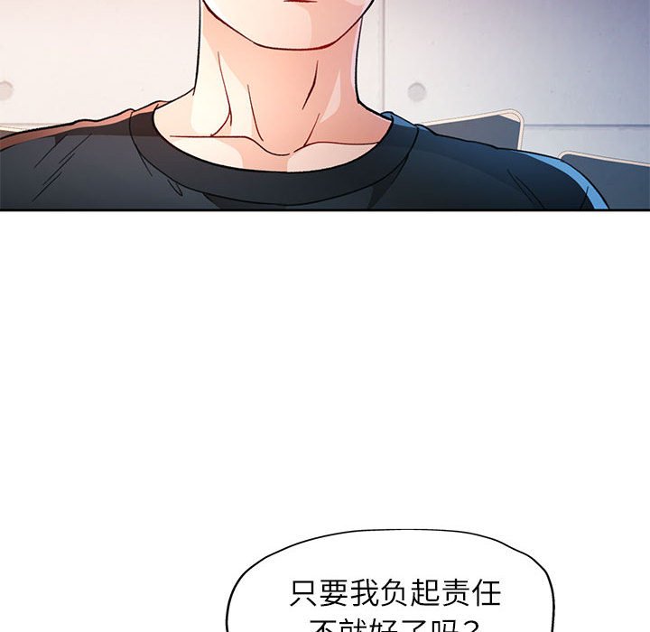 [韩国漫画] 脱轨关系 剧情,女教师,巨乳大奶#[133P]-109