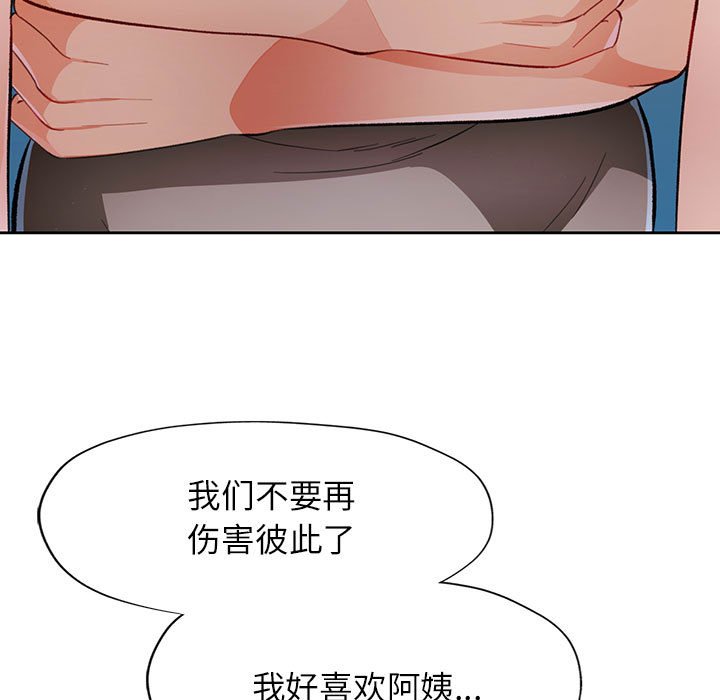 [韩国漫画] 脱轨关系 剧情,女教师,巨乳大奶#[133P]-11