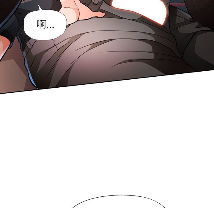 [韩国漫画] 脱轨关系 剧情,女教师,巨乳大奶#[133P]-113