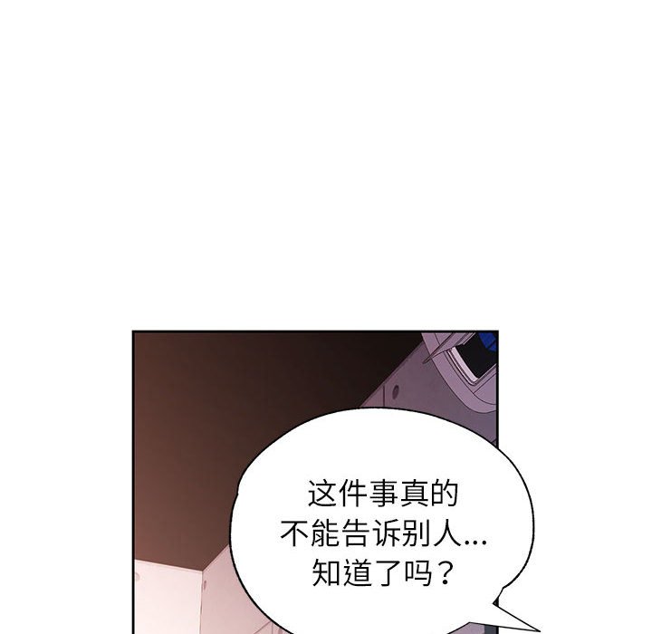 [韩国漫画] 脱轨关系 剧情,女教师,巨乳大奶#[133P]-128