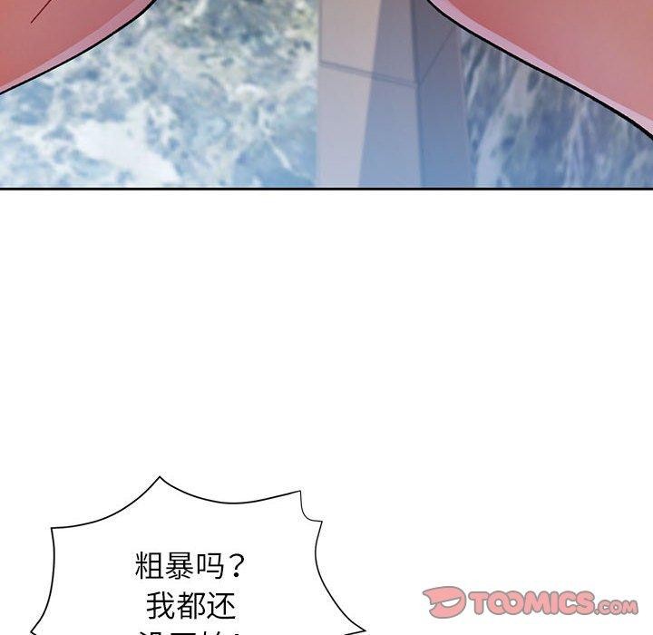 [韩国漫画] 脱轨关系 剧情,女教师,巨乳大奶#[137P]-105