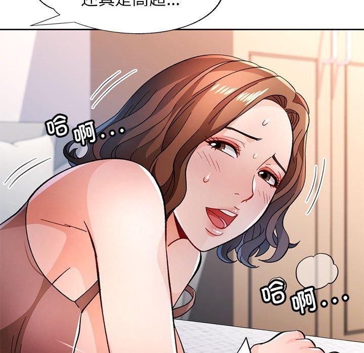 [韩国漫画] 脱轨关系 剧情,女教师,巨乳大奶#[137P]-115