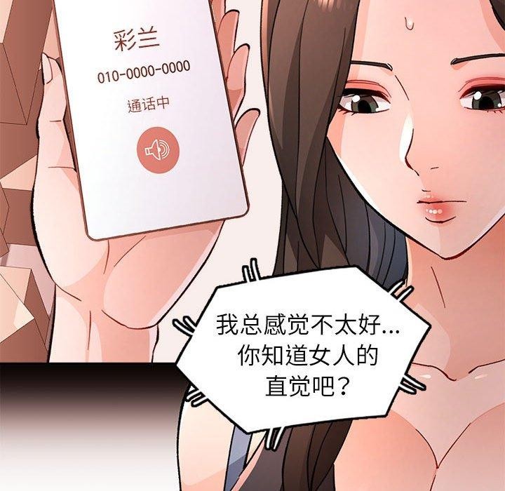 [韩国漫画] 脱轨关系 剧情,女教师,巨乳大奶#[137P]-126