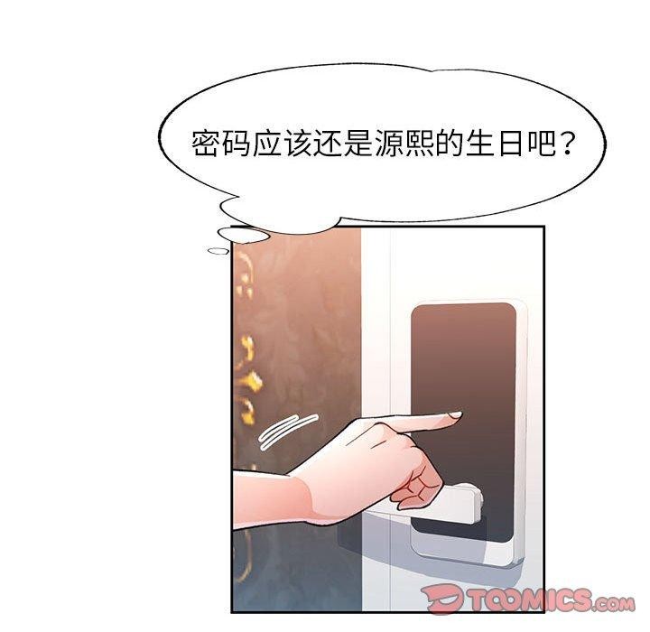 [韩国漫画] 脱轨关系 剧情,女教师,巨乳大奶#[137P]-129