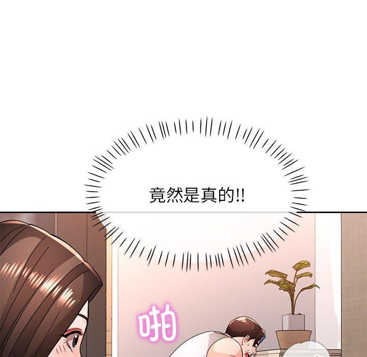 [韩国漫画] 脱轨关系 剧情,女教师,巨乳大奶#[137P]-134