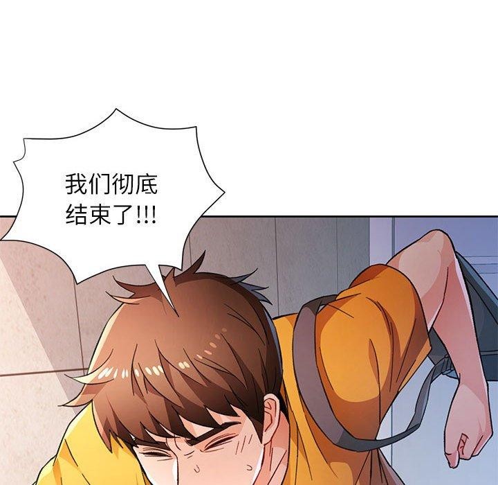 [韩国漫画] 脱轨关系 剧情,女教师,巨乳大奶#[137P]-19