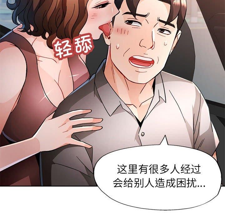 [韩国漫画] 脱轨关系 剧情,女教师,巨乳大奶#[137P]-34