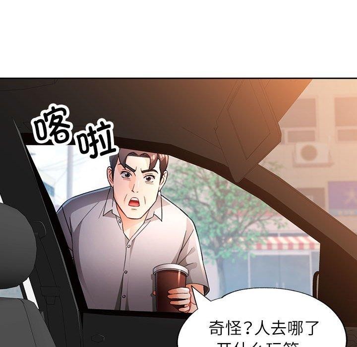 [韩国漫画] 脱轨关系 剧情,女教师,巨乳大奶#[137P]-56