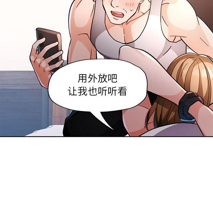 [韩国漫画] 脱轨关系 剧情,女教师,巨乳大奶#[137P]-78