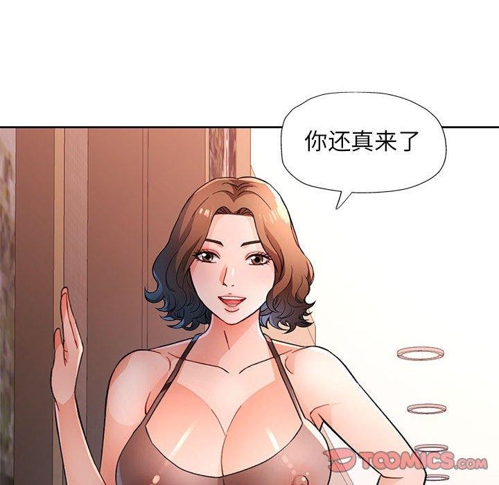 [韩国漫画] 脱轨关系 剧情,女教师,巨乳大奶#[137P]-93