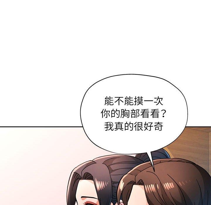 [韩国漫画] 脱轨关系 剧情,女教师,巨乳大奶#[136P]-56