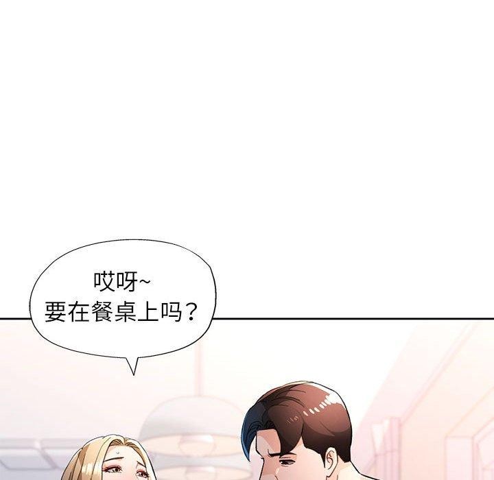 [韩国漫画] 脱轨关系 剧情,女教师,巨乳大奶#[139P]-124