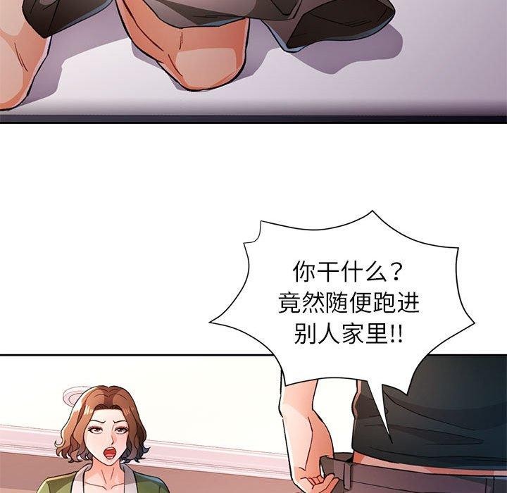 [韩国漫画] 脱轨关系 剧情,女教师,巨乳大奶#[139P]-41