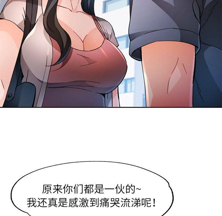 [韩国漫画] 脱轨关系 剧情,女教师,巨乳大奶#[139P]-55