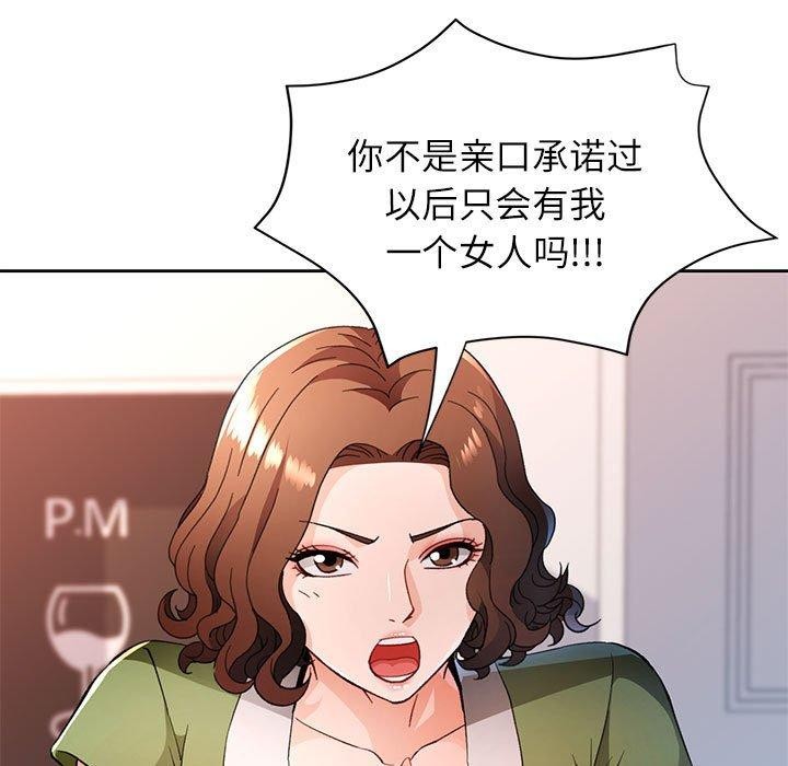 [韩国漫画] 脱轨关系 剧情,女教师,巨乳大奶#[139P]-71