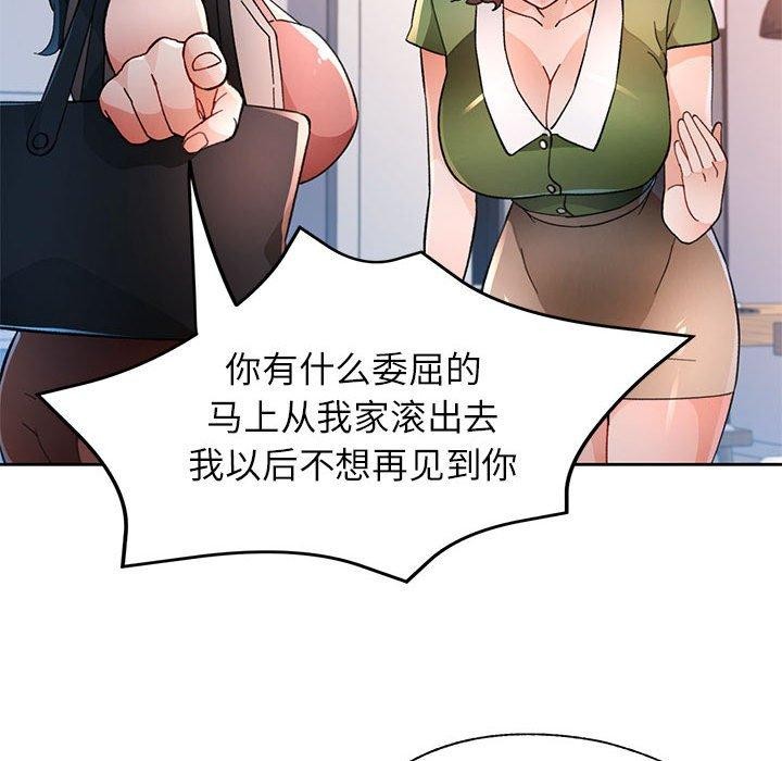 [韩国漫画] 脱轨关系 剧情,女教师,巨乳大奶#[139P]-79
