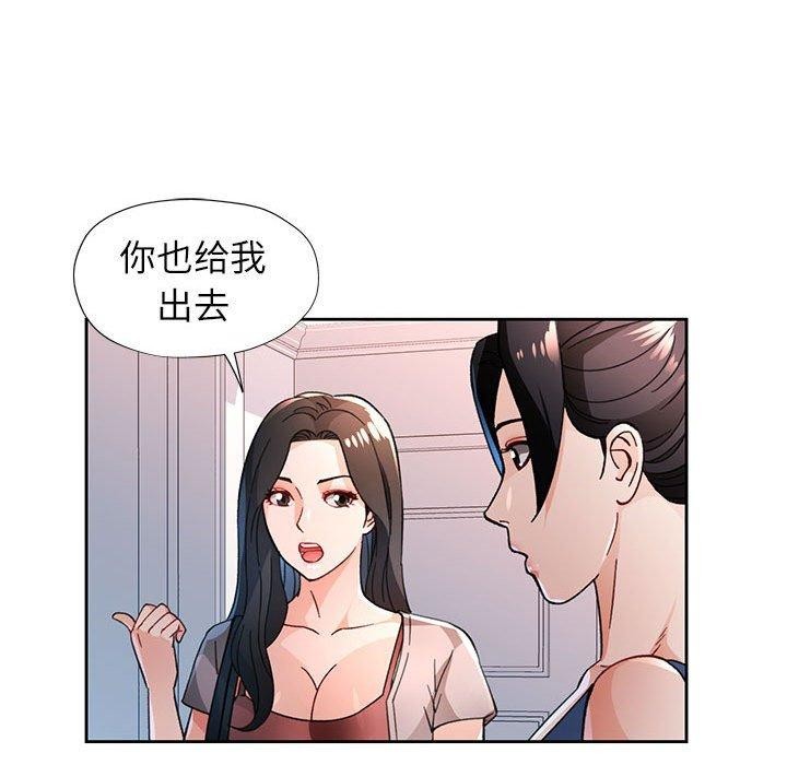 [韩国漫画] 脱轨关系 剧情,女教师,巨乳大奶#[139P]-86