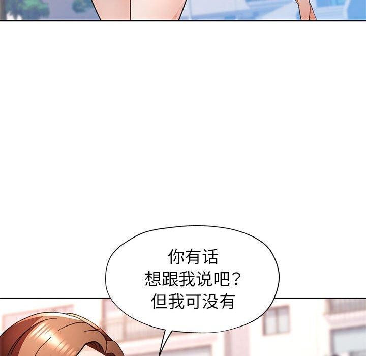 [韩国漫画] 脱轨关系 剧情,女教师,巨乳大奶#[139P]-95