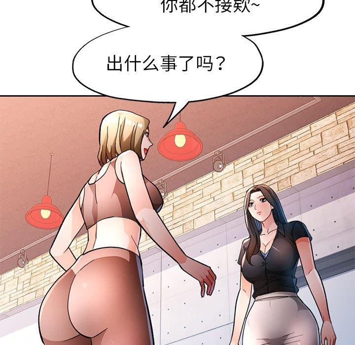 [韩国漫画] 脱轨关系 剧情,女教师,巨乳大奶#[137P]-85