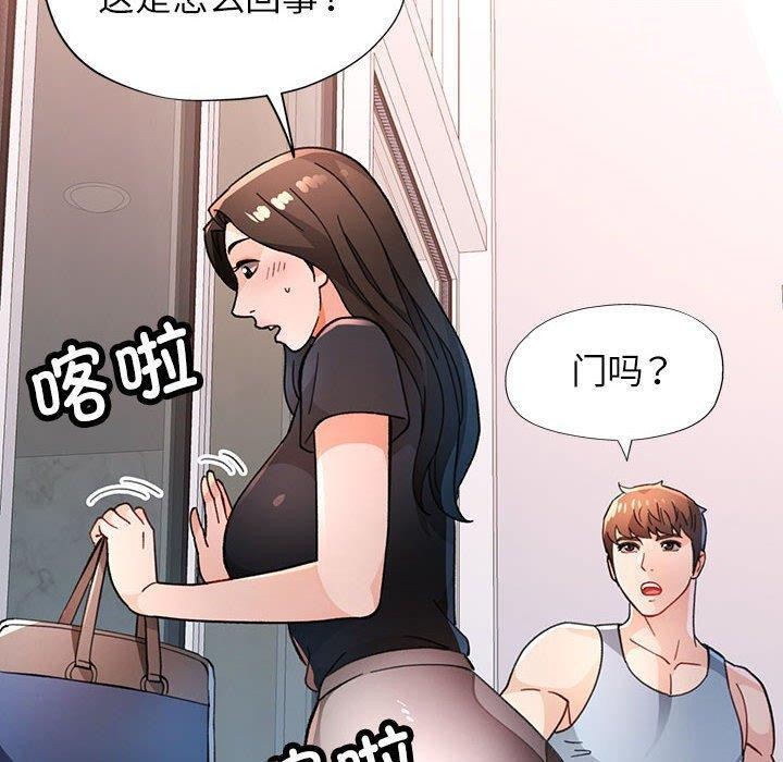 [韩国漫画] 脱轨关系 剧情,女教师,巨乳大奶#[139P]-10